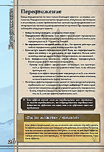 Настольная игра - BattleCON. Испытания Индин